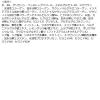 「＜旧品＞パーフェクトワン オールインワン スーパーモイスチャージェル 50g 新日本製薬」の商品サムネイル画像5枚目
