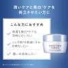 「パーフェクトワン オールインワン 薬用ホワイトニングジェル 75g 新日本製薬」の商品サムネイル画像4枚目