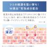 「パーフェクトワン オールインワン 薬用ホワイトニングジェル 75g 新日本製薬」の商品サムネイル画像5枚目
