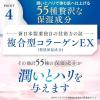 「【セール】パーフェクトワン オールインワン 薬用ホワイトニングジェル 75g 新日本製薬」の商品サムネイル画像7枚目