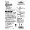 「浄水蛇口 トルマリンシャワー 1個 ボンスター販売」の商品サムネイル画像7枚目