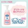 「ペットキレイ 泡リンスインシャンプー 子犬・子猫用 国産 230ml 1本 ライオンペット」の商品サムネイル画像5枚目