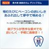 「Hartz（ハーツ）グリップガム S 2本入 ベーコン味 1個 犬 おやつ デンタルケア」の商品サムネイル画像4枚目