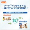 「Hartz（ハーツ）グリップガム S 2本入 ベーコン味 1個 犬 おやつ デンタルケア」の商品サムネイル画像6枚目