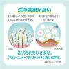 「ペットキレイ 泡リンスインシャンプー 犬用 肌ケア 詰め替え 180ml 3個 ライオンペット」の商品サムネイル画像5枚目