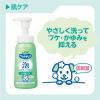「ペットキレイ 泡リンスインシャンプー 犬用 肌ケア 詰め替え 180ml 3個 ライオンペット」の商品サムネイル画像6枚目