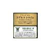「【ワゴンセール】【ドリップコーヒー】キーコーヒー ドリップオン トアルコトラジャ 1箱（5袋入）（わけあり品）」の商品サムネイル画像3枚目