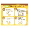「【ワゴンセール】キッコーマン 豆乳飲料 抹茶 200ml 1箱（18本入）（わけあり品）」の商品サムネイル画像8枚目