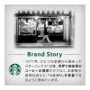 「【ワゴンセール】【コーヒー粉】スターバックス コーヒー ブレックファースト ブレンド 1袋（160g） ネスレ日本（わけあり品）」の商品サムネイル画像4枚目