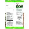 「【ワゴンセール】春日井製菓 Sグリーン豆 4袋（わけあり品）」の商品サムネイル画像2枚目