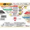 「【ワゴンセール】丸美屋 旨い！中華 2回分 豚ニラ玉の素 2箱 料理の素（わけあり品）」の商品サムネイル画像3枚目