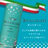 「缶ワイン イタリア　ボッリチーニ3種 飲み比べセット スパークリングワイン　250ml ギフトBOX入り 1箱（9本入）　飲み切り」の商品サムネイル画像5枚目