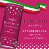 「缶ワイン イタリア　ボッリチーニ3種 飲み比べセット スパークリングワイン　250ml ギフトBOX入り 1箱（9本入）　飲み切り」の商品サムネイル画像7枚目