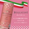 「缶ワイン イタリア　ボッリチーニ3種 飲み比べセット スパークリングワイン　250ml ギフトBOX入り 1箱（9本入）　飲み切り」の商品サムネイル画像9枚目
