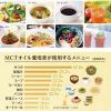 「日清MCTオイルHC 1本（200g） 機能性表示食品 日清オイリオ」の商品サムネイル画像6枚目