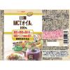「日清MCTオイルHC 1本（200g） 機能性表示食品 日清オイリオ」の商品サムネイル画像7枚目