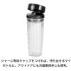 「【アウトレット】ツヴィリング （Zwilling） エンフィニジー パーソナルブレンダー ブラック 53101-101-0 1台」の商品サムネイル画像5枚目