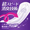 「ウィスパー 安心の超吸収 吸水ケア 尿もれパッド 300cc 37cm 1パック（30枚入） P＆G 尿漏れ」の商品サムネイル画像5枚目