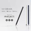 「メタルペンシル metacil（メタシル）ブラック S4541120 1本 サンスター文具 削らない鉛筆 金属鉛筆」の商品サムネイル画像8枚目