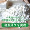 「日清製粉ウェルナ 日清 糖質50%オフ ホットケーキミックス 約4枚分 1セット（1個×2）」の商品サムネイル画像4枚目