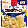 「マ・マー ミルクたっぷりのカルボナーラ 1人前 1セット（4個） 日清製粉ウェルナ パスタソース レンジ対応」の商品サムネイル画像2枚目