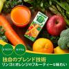 「カゴメ 野菜生活100 オリジナル 200ml 贈答用 ビッグパッケージ 1箱（30本入）【野菜ジュース】」の商品サムネイル画像5枚目