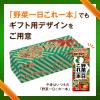 「カゴメ 野菜生活100 オリジナル 贈答用デザイン 200ml 1箱（30本入）【野菜ジュース】」の商品サムネイル画像7枚目