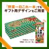「カゴメ 野菜生活100 オリジナル 200ml 贈答用 ビッグパッケージ 1箱（30本入）【野菜ジュース】」の商品サムネイル画像9枚目