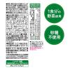 「カゴメ 野菜生活100 オリジナル 200ml 贈答用 ビッグパッケージ 1箱（30本入）【野菜ジュース】」の商品サムネイル画像10枚目