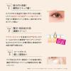 「WHITE LABEL（ホワイトラベル） 金のプラセンタもっちり白肌濃クマトリーナ 25g 2個 ミックコスモ」の商品サムネイル画像5枚目