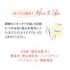 「WHITE LABEL（ホワイトラベル） 金のプラセンタもっちり白肌濃クマトリーナ 25g 2個 ミックコスモ」の商品サムネイル画像6枚目