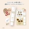 「WHITE LABEL（ホワイトラベル） 金のプラセンタもっちり白肌濃クマトリーナ 25g 2個 ミックコスモ」の商品サムネイル画像9枚目