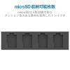 「【アウトレット】エレコム メモリカードケース microSD アルミ クリップ付 Sサイズ ブラック CMC-SDCAL03BK 1個　収納」の商品サムネイル画像4枚目