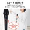 「【アウトレット】エレコム ボーカルマイク 6.3mmモノラルプラグ 単一指向性 ダイナミック型 HS-MC11BK 1個　動画撮影　ミュート機能」の商品サムネイル画像5枚目