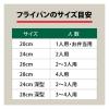 「バッラリーニ ヴィピテーノ フライパン 20cm 1人・お弁当用 IH・ガス兼用 1個 ツヴィリングJ.A.ヘンケルスジャパン」の商品サムネイル画像9枚目