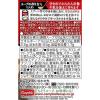 「キャンベル　オリジナルトートバッグ＋おすすめ3種セット」の商品サムネイル画像5枚目