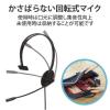 【アウトレット】エレコム ヘッドセット 子供専用 回転式マイクアーム USB 片耳 安全音量低減 ブラック HS-KD04UBK 1セット（2個）