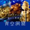 「青の洞窟 ピッコリーノ 海老のトマトクリーム 120g・1人前 1セット（2個）日清製粉ウェルナ パスタソース レンジ対応」の商品サムネイル画像5枚目