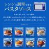 「青の洞窟 ピッコリーノ 海老のトマトクリーム 120g・1人前 1セット（2個）日清製粉ウェルナ パスタソース レンジ対応」の商品サムネイル画像7枚目