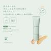 「naturaglace（ナチュラグラッセ） BB クリームM 01 ライトベージュ SPF43 PA+++ 27g」の商品サムネイル画像3枚目