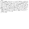 「naturaglace（ナチュラグラッセ） BB クリームM 01 ライトベージュ SPF43 PA+++ 27g」の商品サムネイル画像9枚目