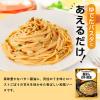 「キユーピー あえるパスタソース 香ばしバター醤油 2人前 1セット（2個）」の商品サムネイル画像3枚目