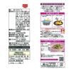 「キユーピー あえるパスタソース きのこバター醤油 鶏肉の和風仕立て 2人前 1セット（2個）」の商品サムネイル画像9枚目