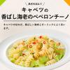 「キユーピー あえるパスタソース 香ばし海老のペペロンチーノ 2人前 1セット（6個）」の商品サムネイル画像7枚目