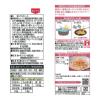 「キユーピー あえるパスタソース 香ばし海老のペペロンチーノ 2人前 1セット（6個）」の商品サムネイル画像9枚目