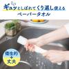 「洗って使えるペーパータオル 1セット（40枚×3パック）スコッティ  洗える キッチンペーパー 日本製紙クレシア」の商品サムネイル画像2枚目