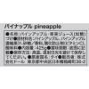 「ドール フルーツパックパイナップル 425g 1セット（1個×2）」の商品サムネイル画像4枚目