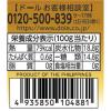 「ドール スウィーティオゴールド 227g パイナップル 砂糖不使用 果汁100％ 1セット（5個）缶詰」の商品サムネイル画像3枚目