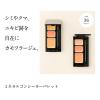 「ETVOS（エトヴォス） ミネラルコンシーラーパレットI ピンクベージュ SPF36 PA+++」の商品サムネイル画像8枚目