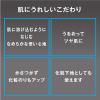 「数量限定 SOFINA(ソフィーナ)iPUV01 ポアクリアリングジェルウォッシュ 試供品セット」の商品サムネイル画像4枚目